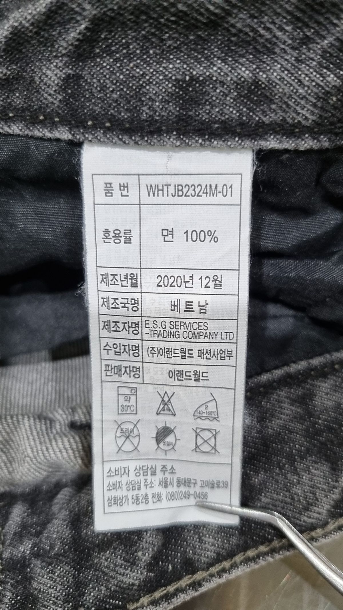 후아유(WHO.A.U) 청/데님 팬츠 30