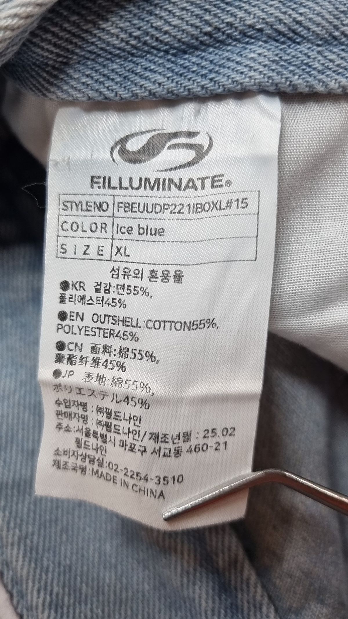 필루미네이트(FILLUMINATE) 청/데님 팬츠 XL