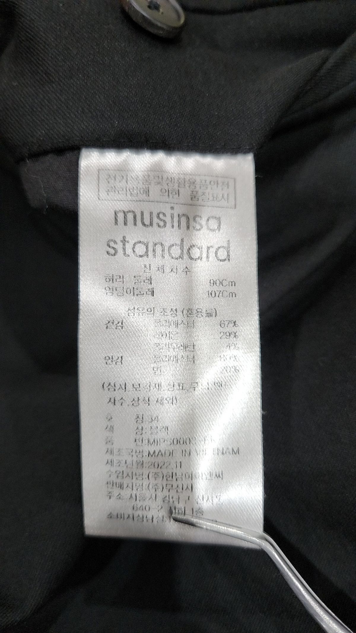 무신사 스탠다드(MUSINSA STANDARD) 슈트 팬츠/슬랙스 34