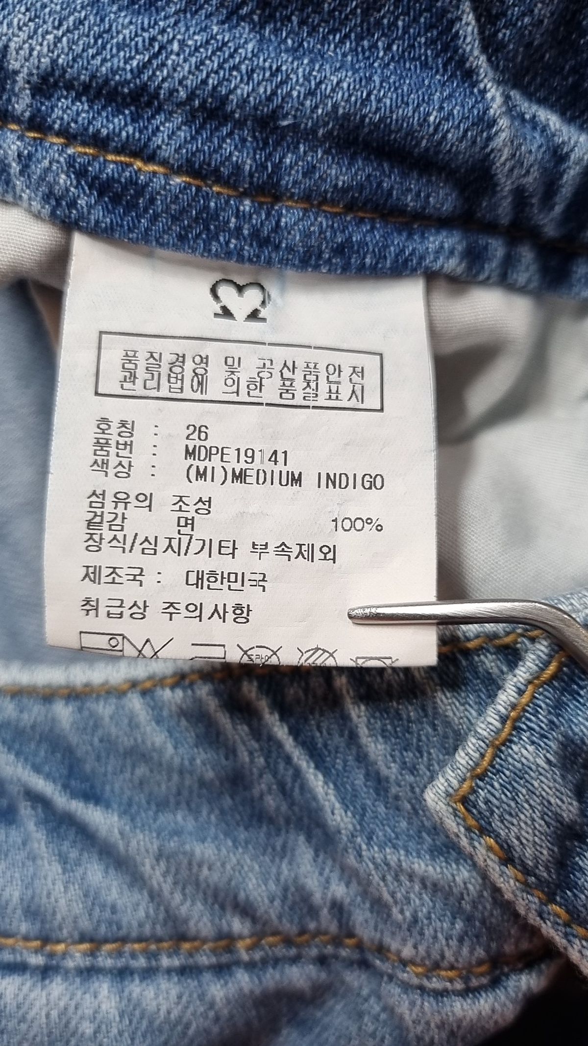 마롭(MALOUPE) 9141  소프트 경량 와이드 데님팬츠 (미디움 인디고) 26