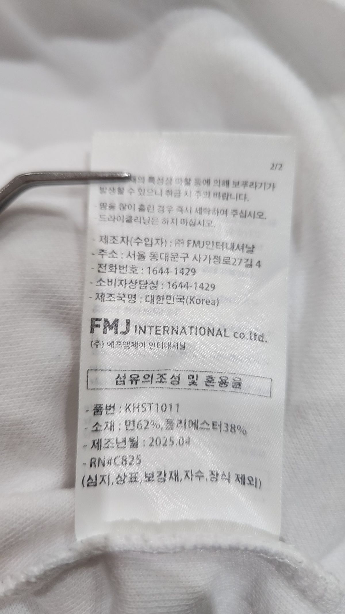 페플(FP142) 반소매 티셔츠 XL