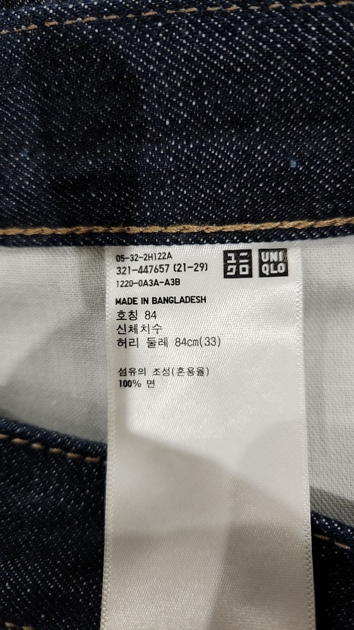 유니클로(UNIQLO) 청/데님 팬츠 84