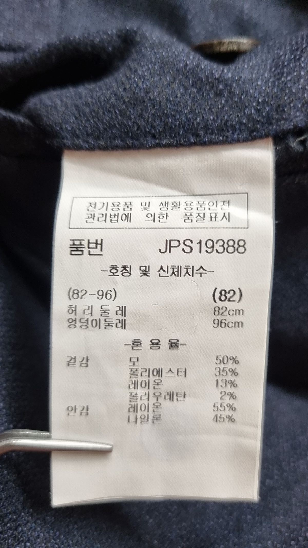 파크랜드(PARKLAND) 슈트 팬츠/슬랙스 82
