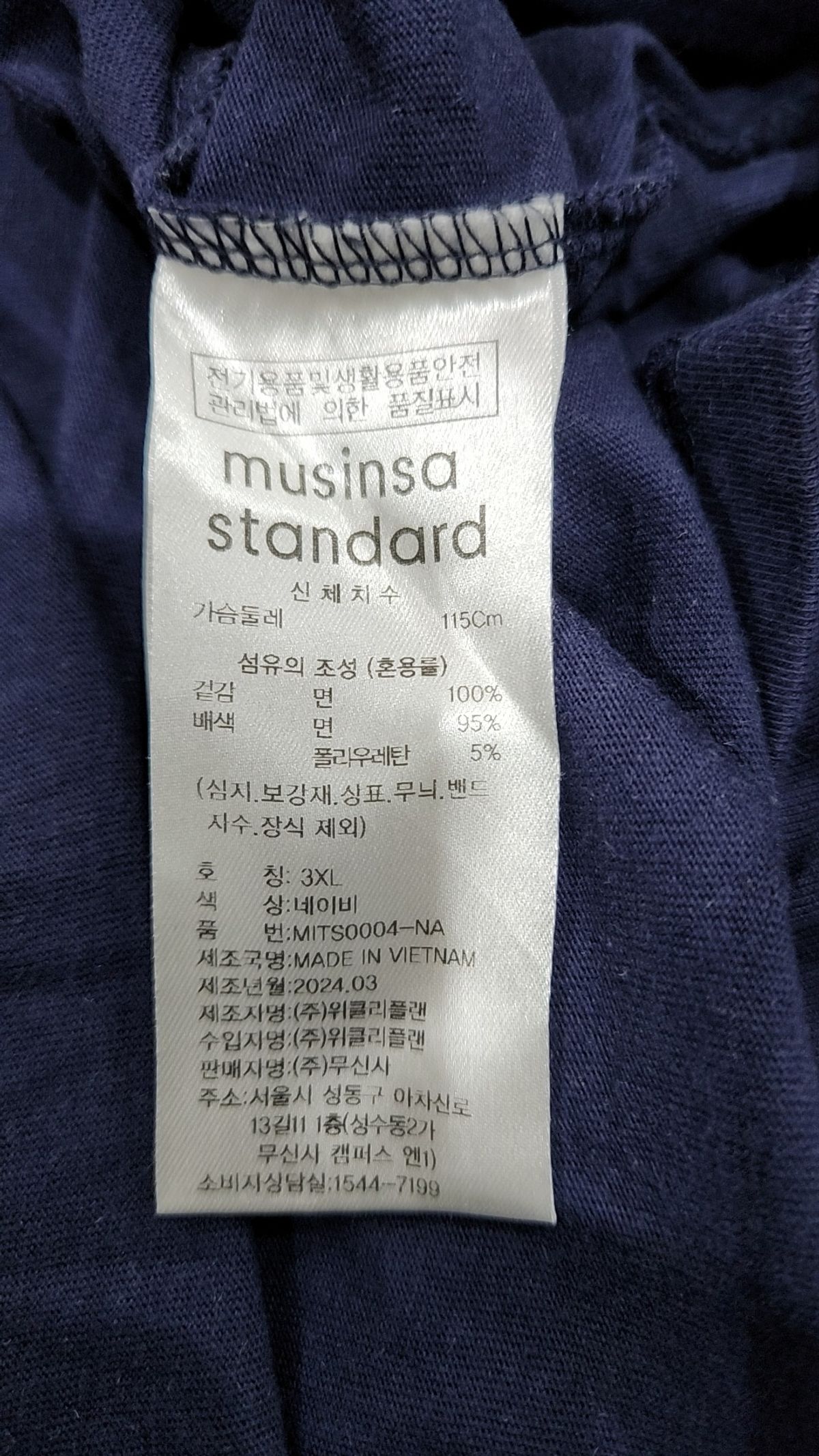 무신사 스탠다드(MUSINSA STANDARD) 베이식 크루 넥 티셔츠 [네이비] XXXL