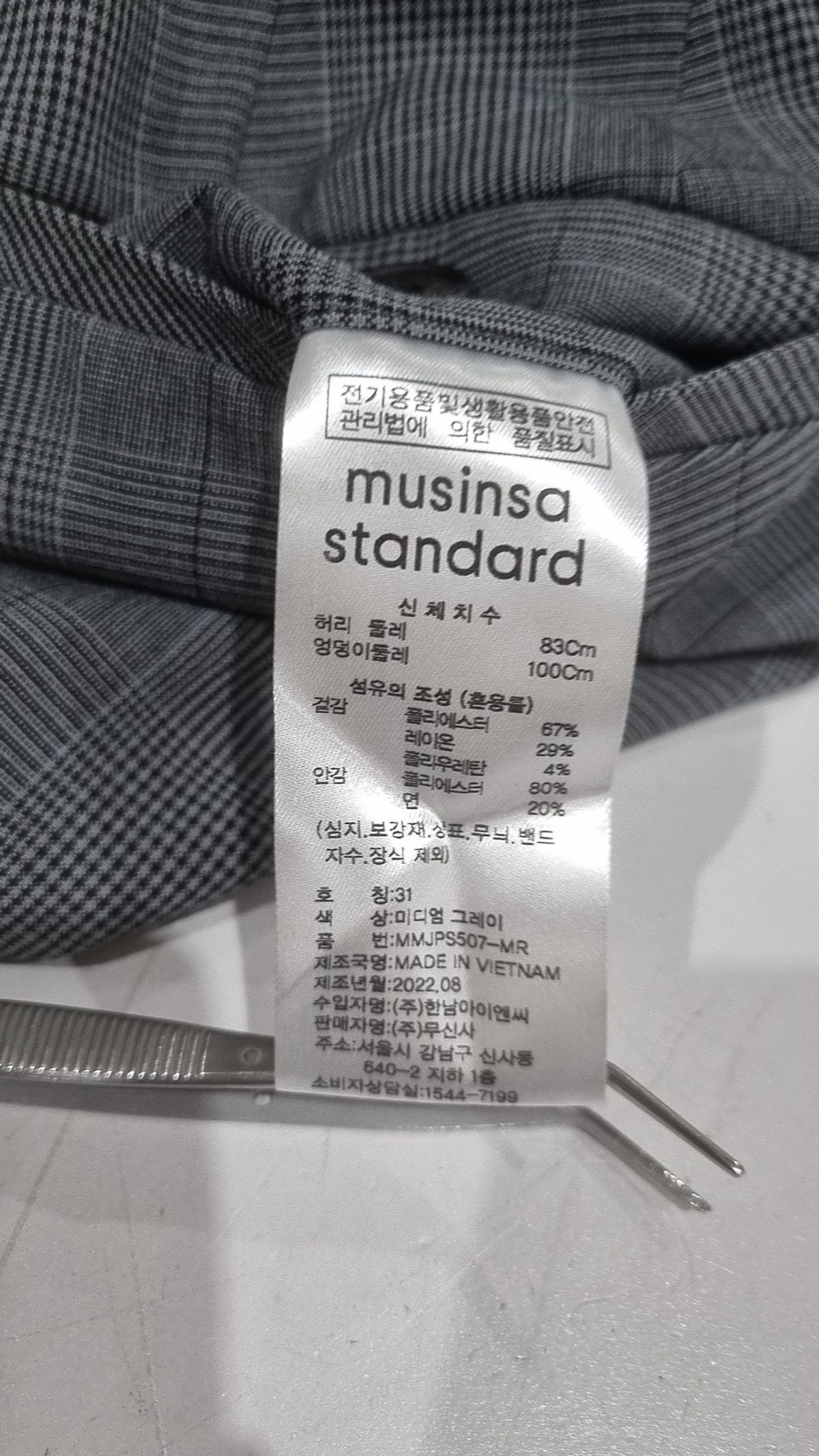 무신사 스탠다드(MUSINSA STANDARD) 슈트 팬츠/슬랙스 31
