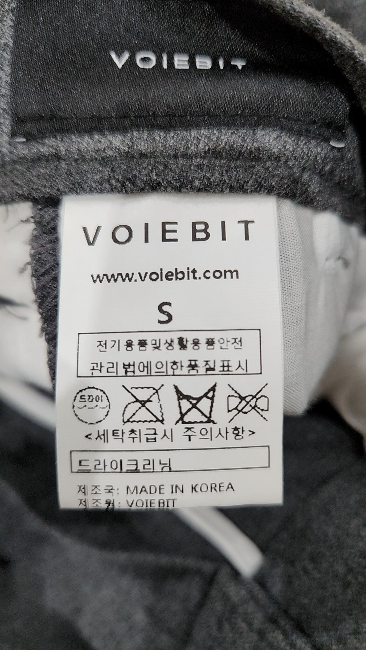 브아빗(VOIEBIT) 슈트 팬츠/슬랙스 S
