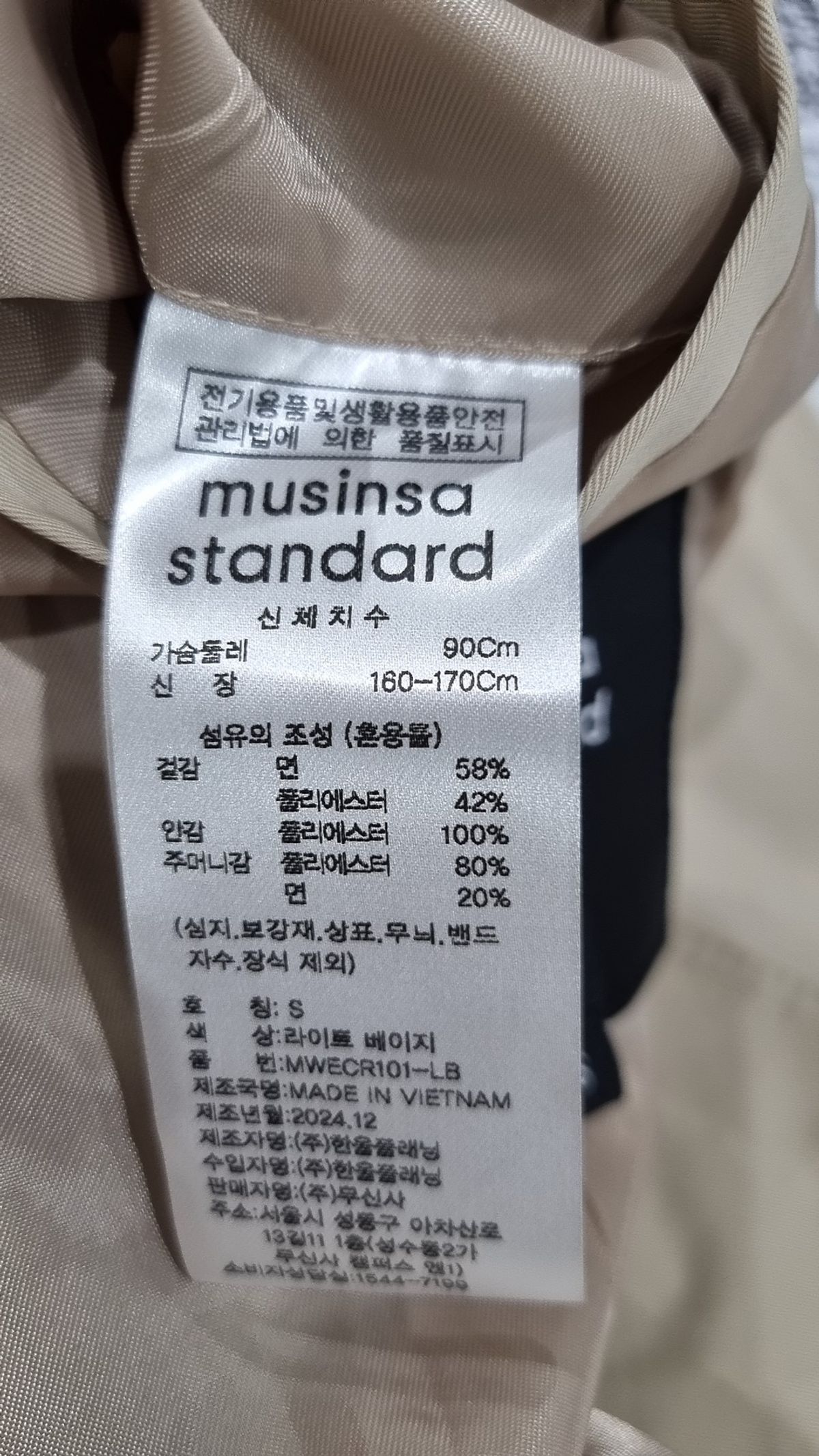 무신사 스탠다드(MUSINSA STANDARD) 봄 가을 코트 S
