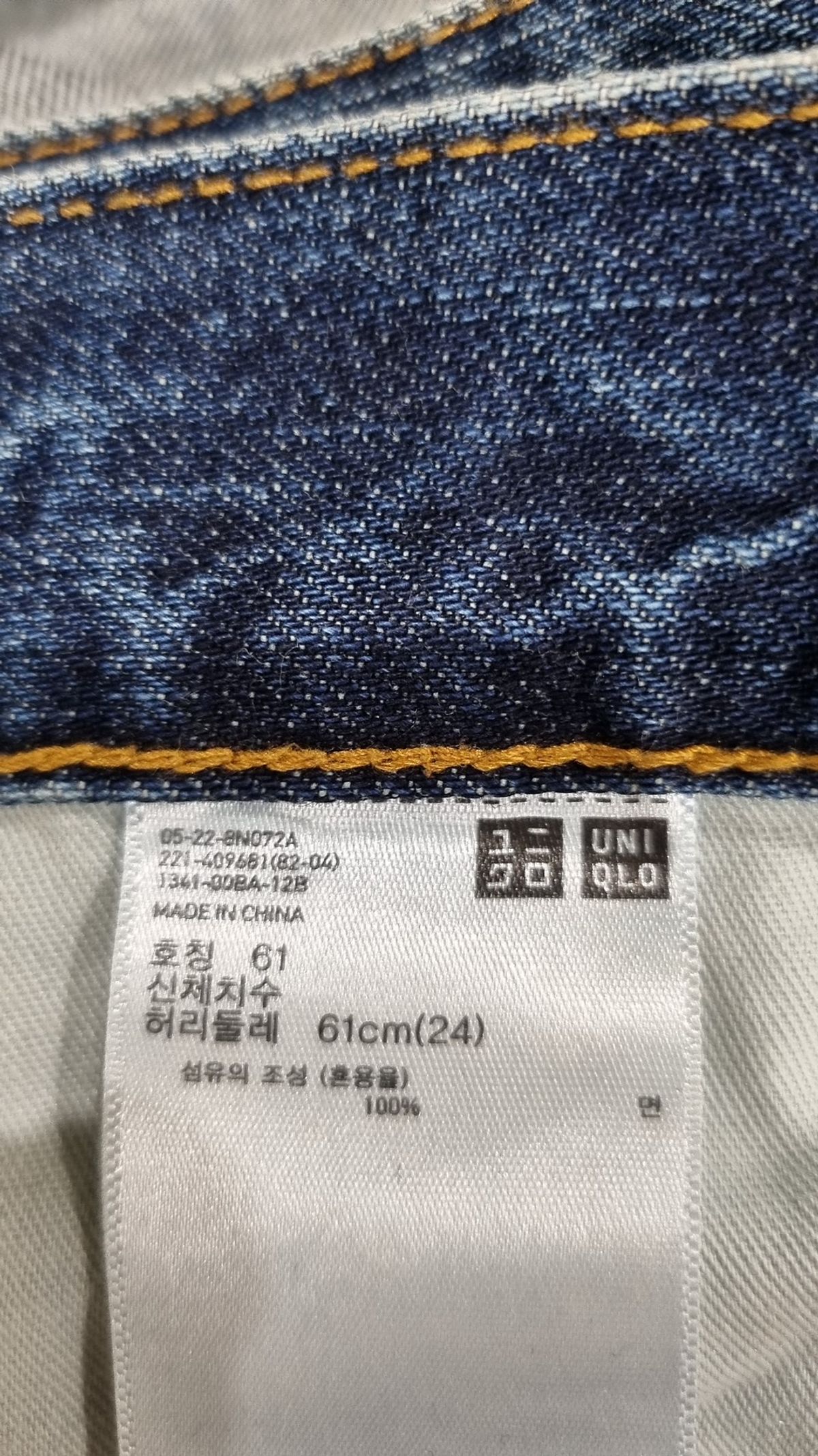 유니클로(UNIQLO) 청/데님 팬츠 24