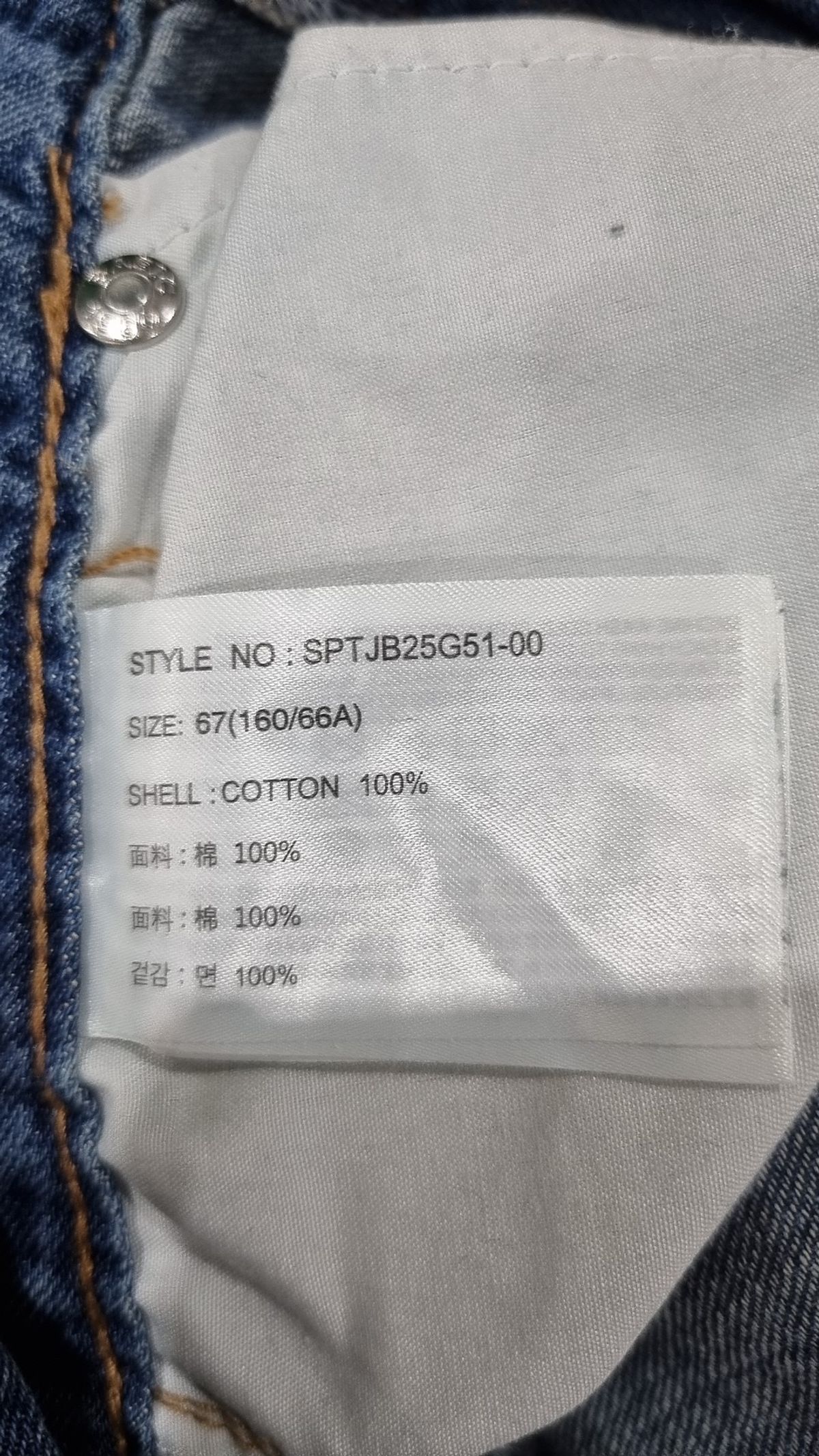 스파오(SPAO) 청/데님 팬츠 67