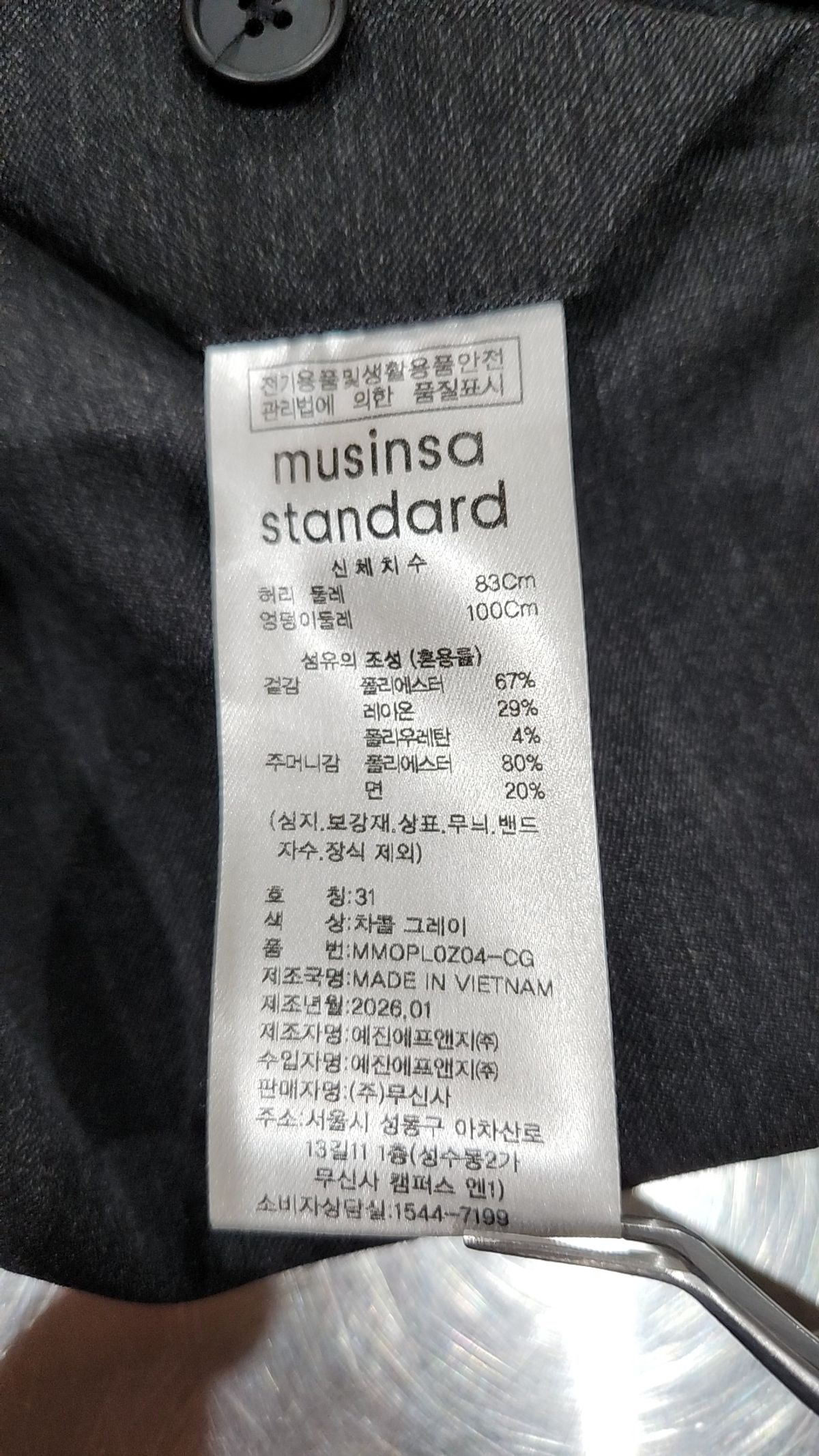 무신사 스탠다드(MUSINSA STANDARD) 슈트 팬츠/슬랙스 33