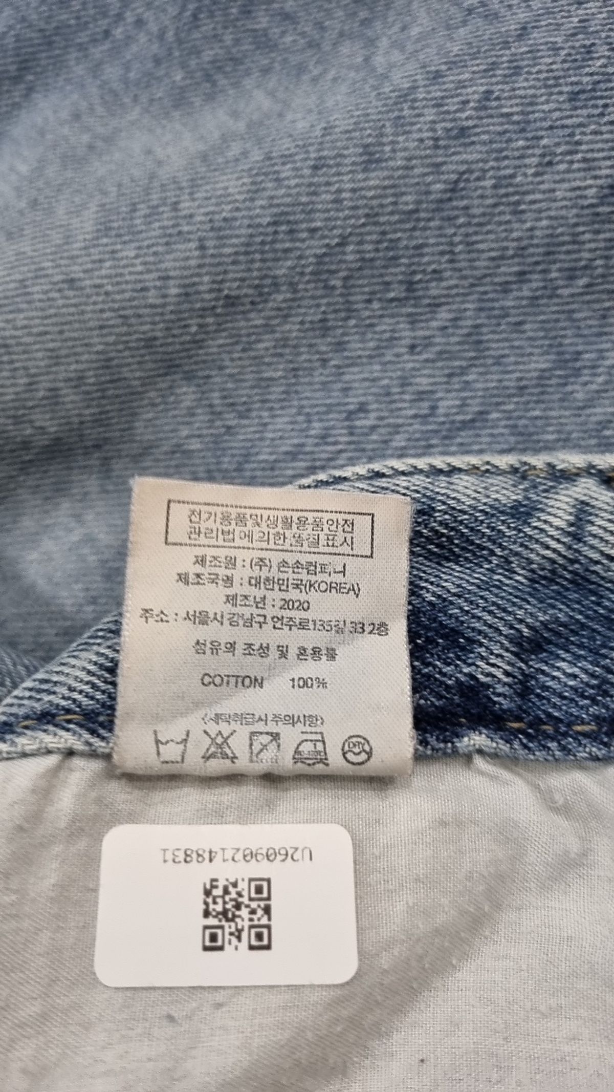 세터(SATUR) 롱스커트 S