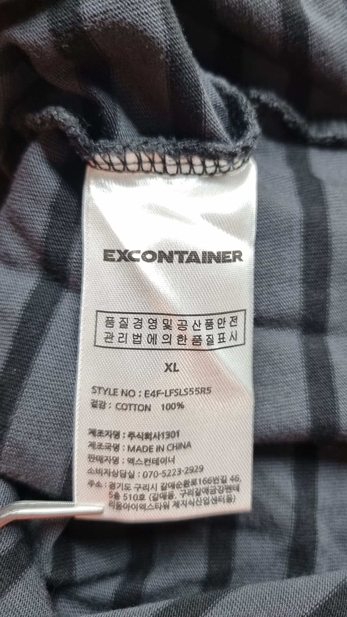 엑스컨테이너(EXCONTAINER) 긴소매 티셔츠 XL
