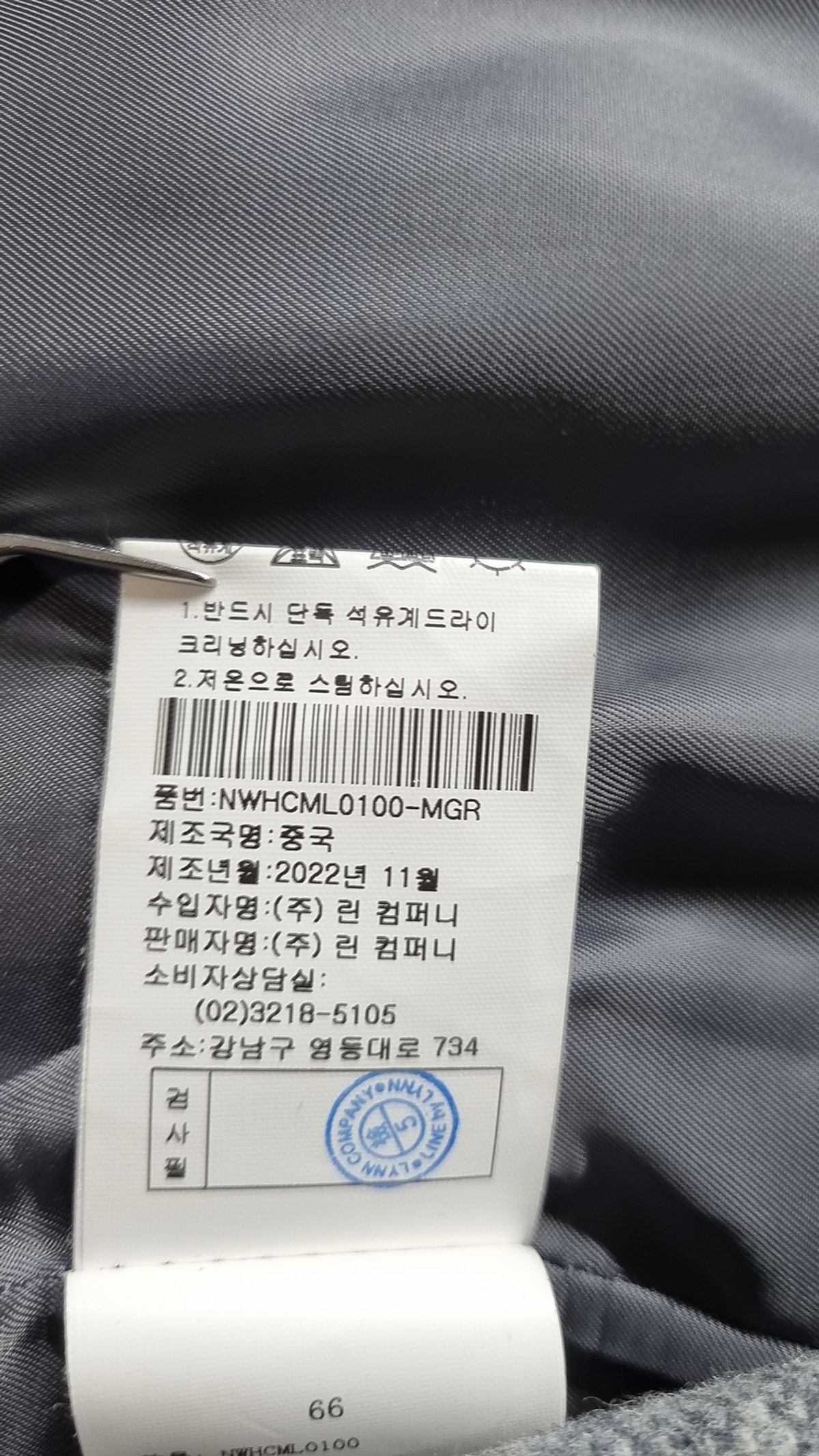 라인(LINE) 겨울 싱글 코트 66