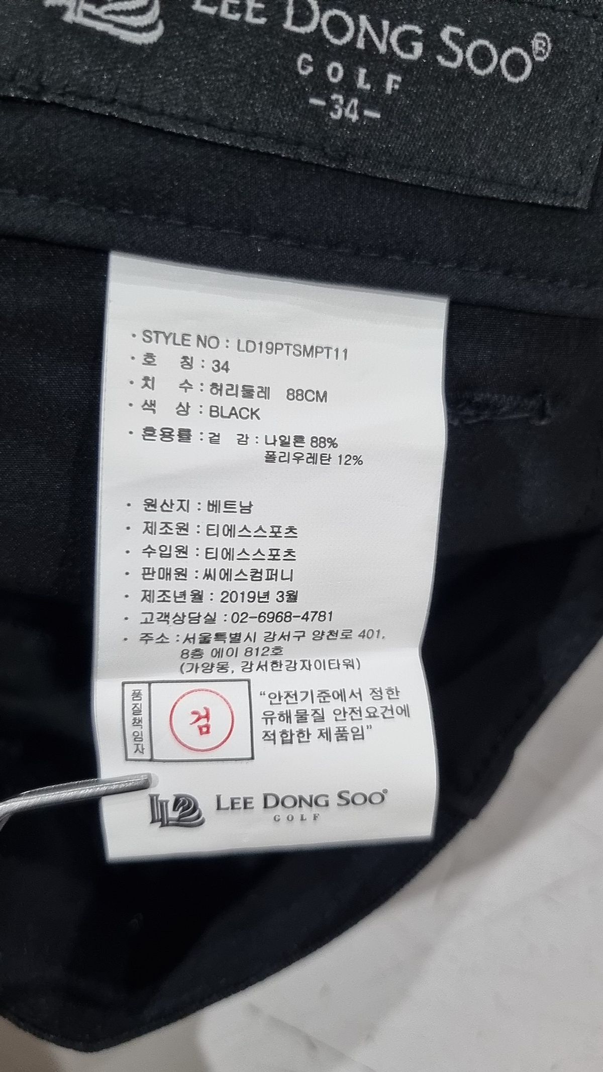 이동수골프(LEE DONG SOO GOLF) 슈트 팬츠/슬랙스 34