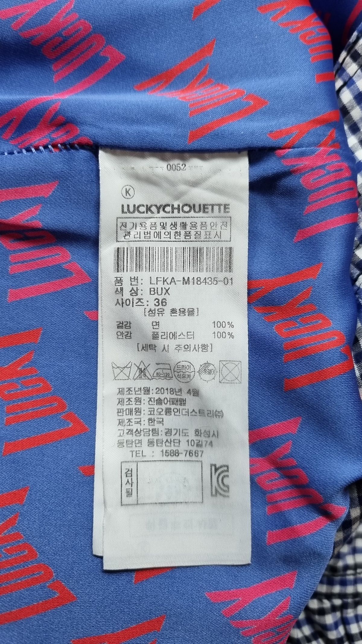 럭키슈에뜨(LUCKY CHOUETTE) 롱스커트 36