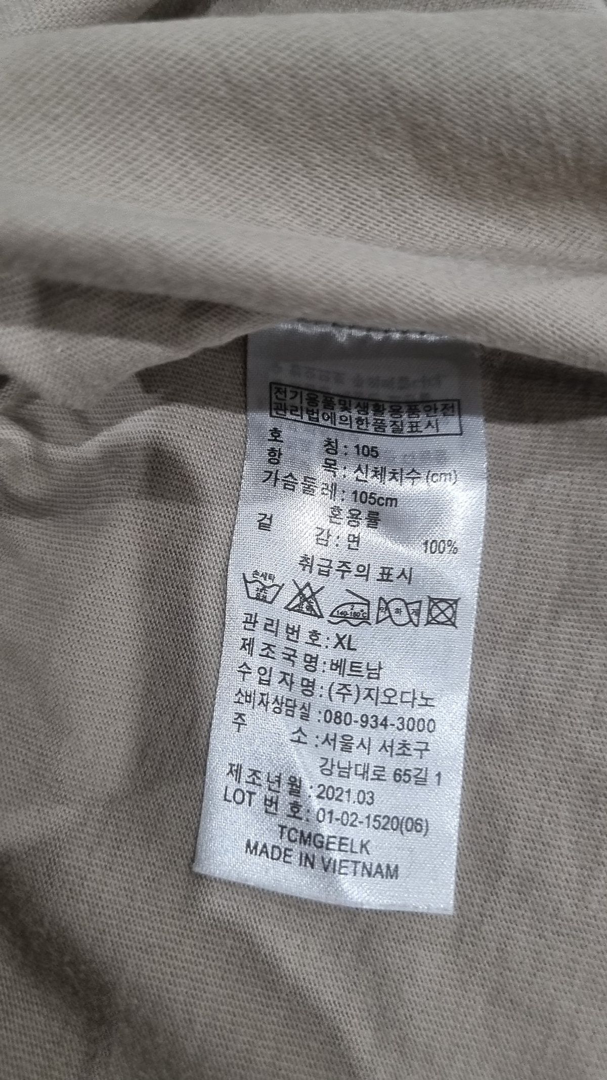 지오다노(GIORDANO) 반소매 티셔츠 105