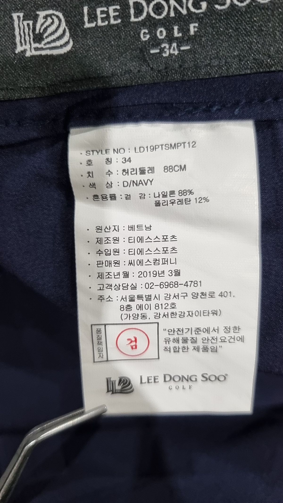 이동수골프(LEE DONG SOO GOLF) 슈트 팬츠/슬랙스 34