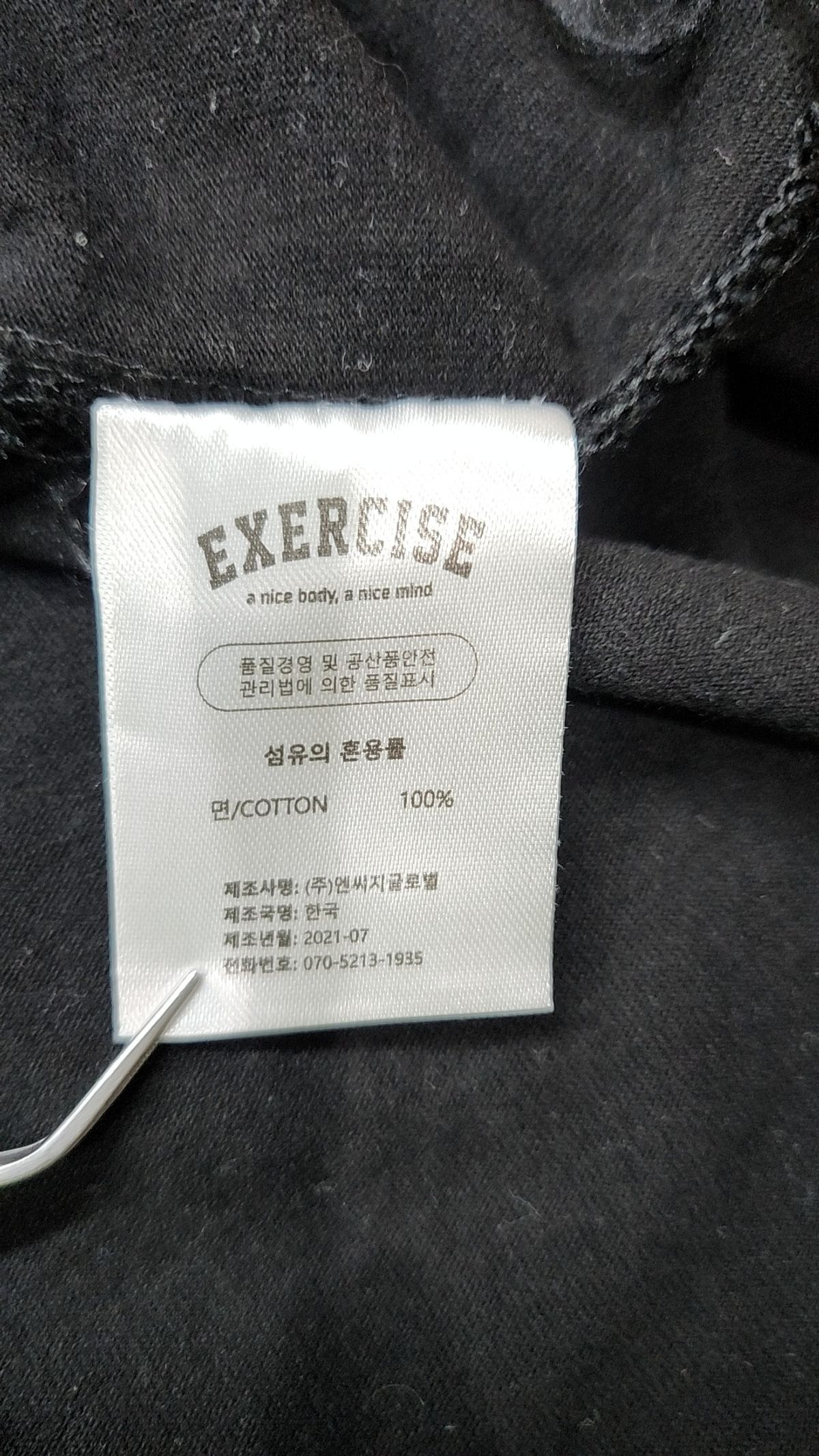 엑서사이즈(EXERCISE) 반소매 티셔츠 L