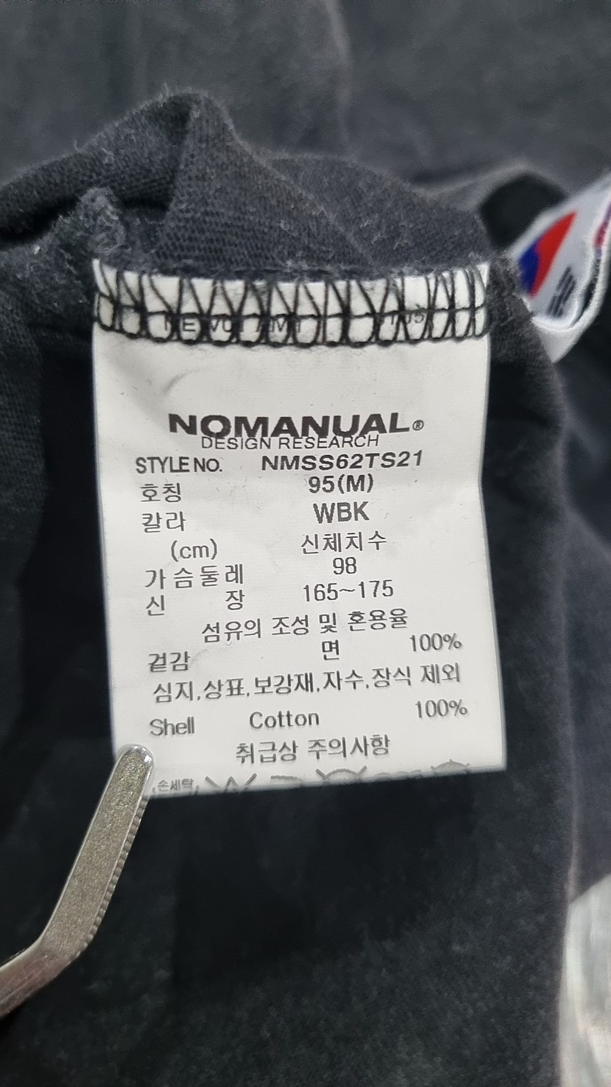 노매뉴얼(NOMANUAL) NM SKULL T-SHIRT - WASHED BLACK M