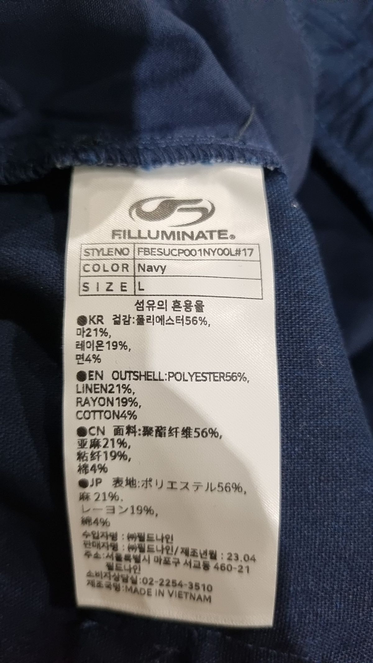 필루미네이트(FILLUMINATE) 트레이닝 팬츠 L