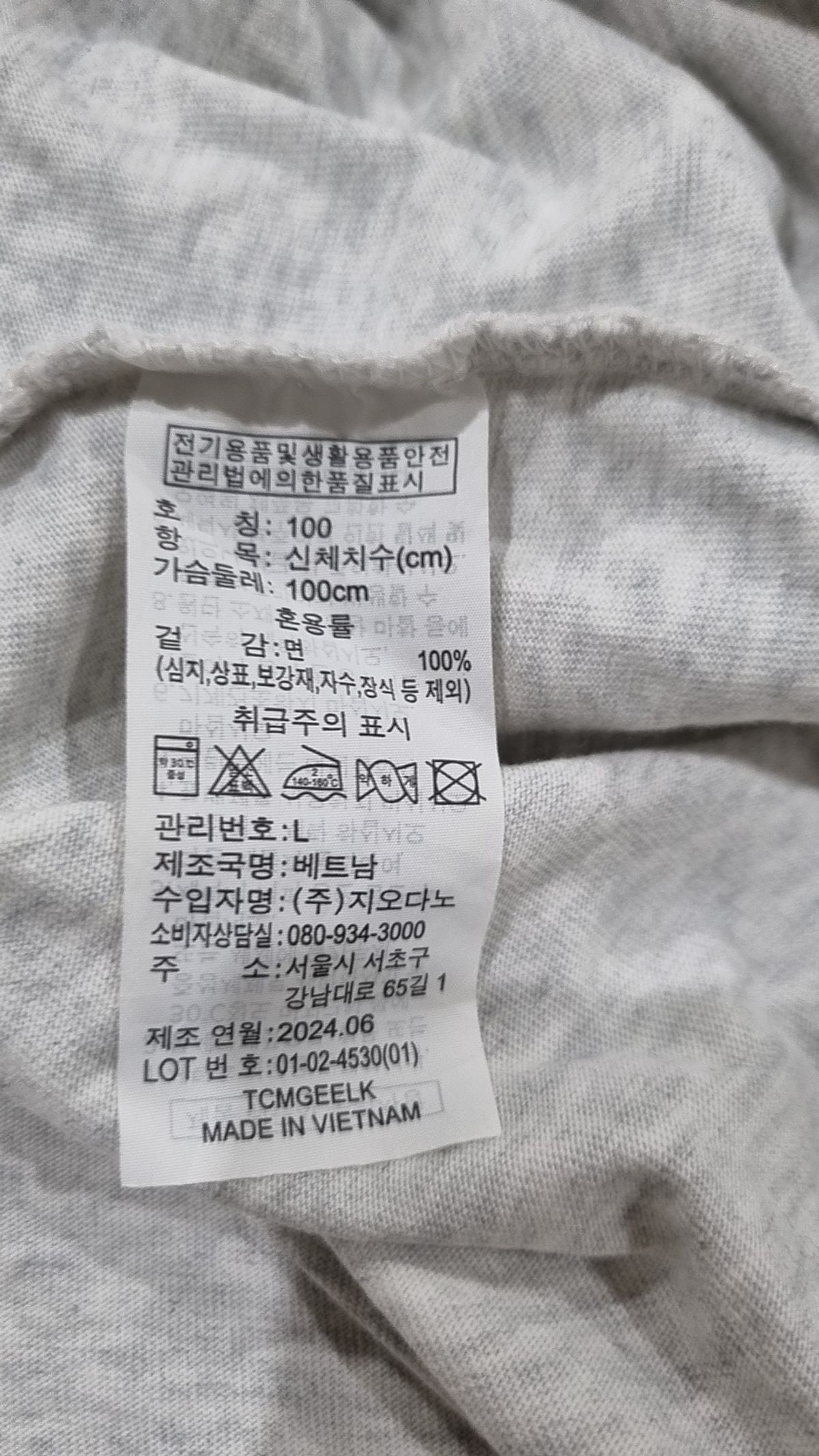 지오다노(GIORDANO) 반소매 티셔츠 100