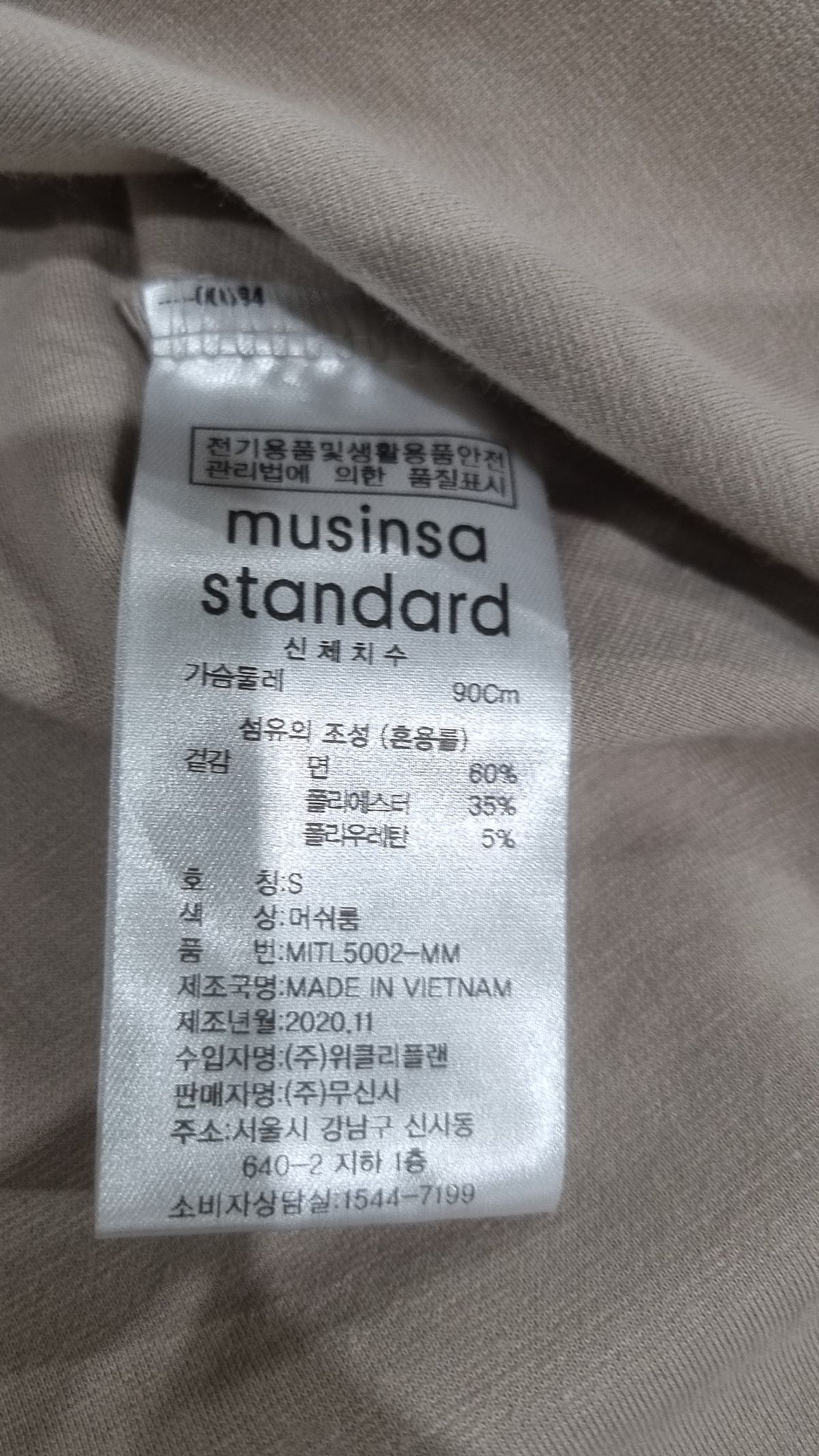 무신사 스탠다드(MUSINSA STANDARD) 긴소매 티셔츠 S