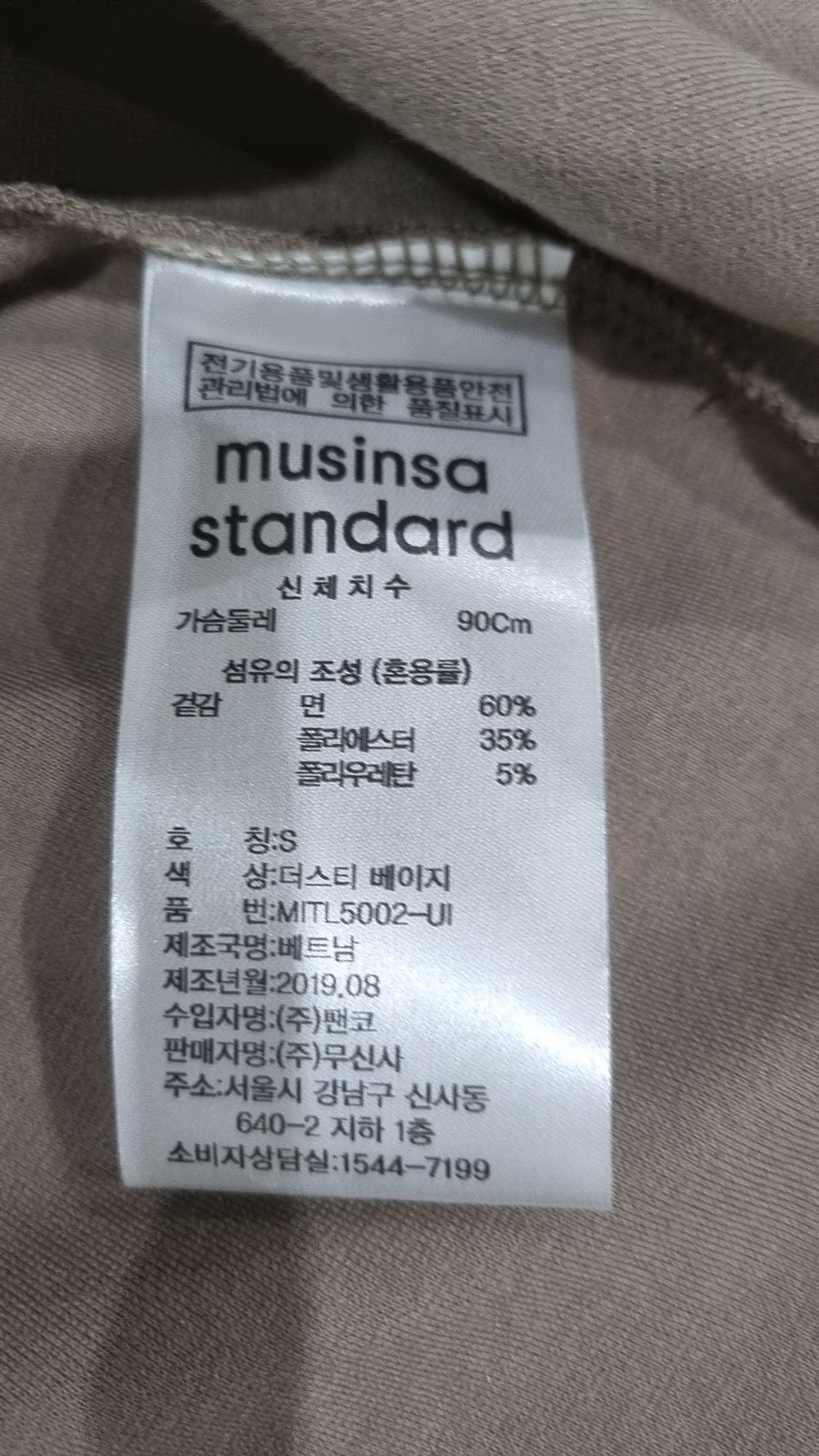 무신사 스탠다드(MUSINSA STANDARD) 폰테 롱 슬리브 크루 넥 티셔츠 [더스티 베이지] S