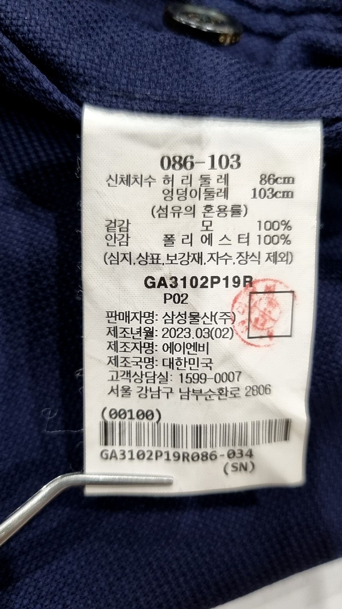 갤럭시(GALAXY) 슈트 팬츠/슬랙스 086-103