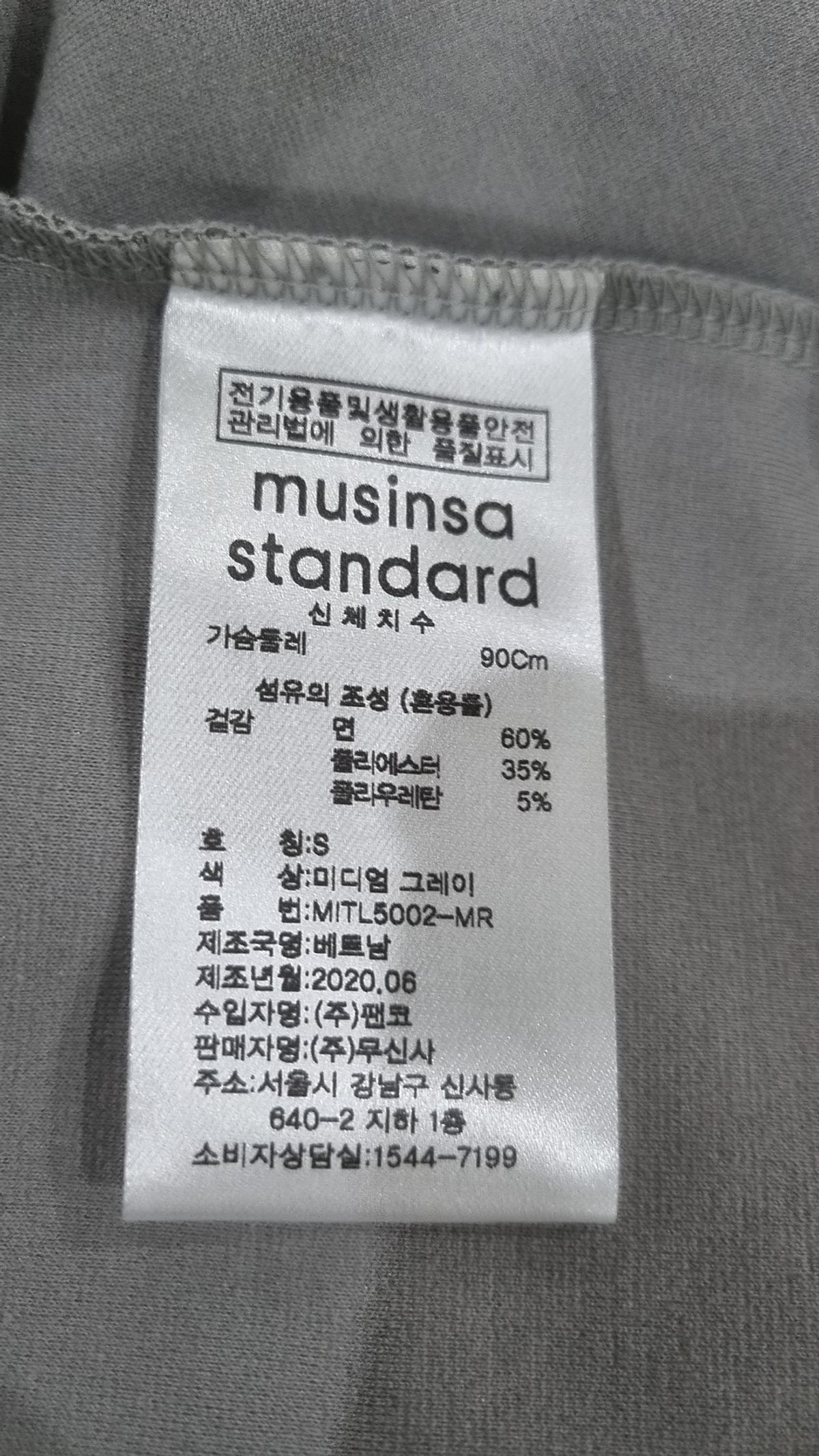무신사 스탠다드(MUSINSA STANDARD) 긴소매 티셔츠 S