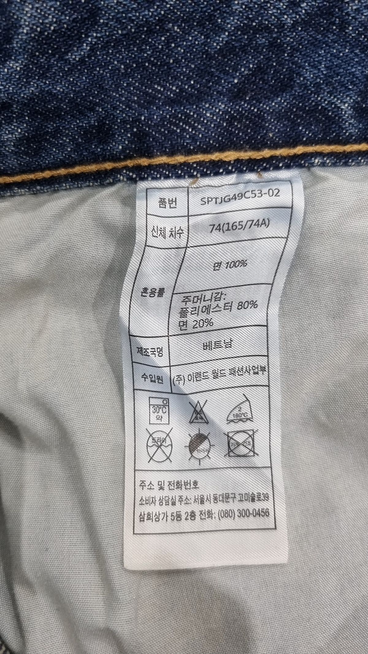 스파오(SPAO) 청/데님 팬츠 74