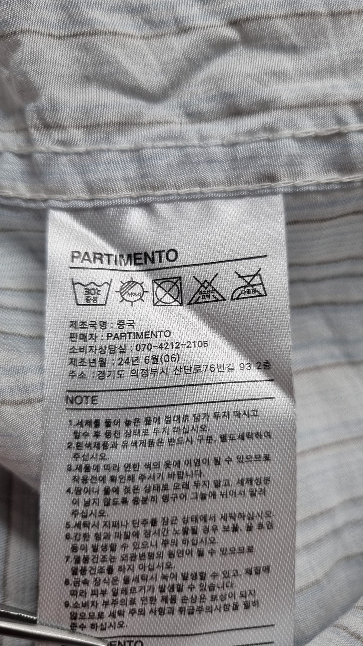 파르티멘토(PARTIMENTO) 캐주얼 셔츠 L