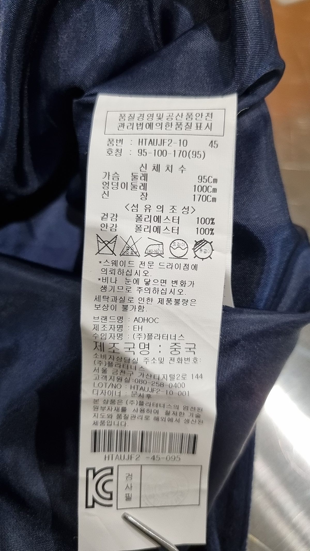 템즈(THAMES) 기타 점퍼/재킷 95