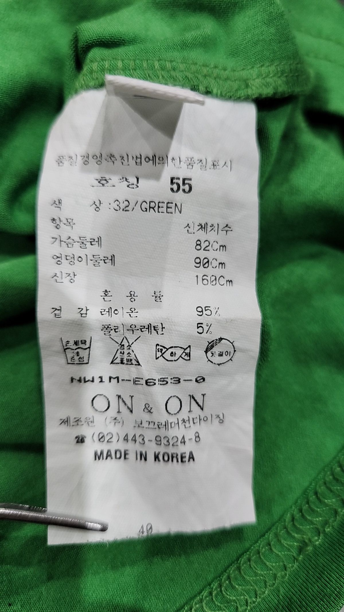 온앤온(ON&ON) 반소매 티셔츠 55
