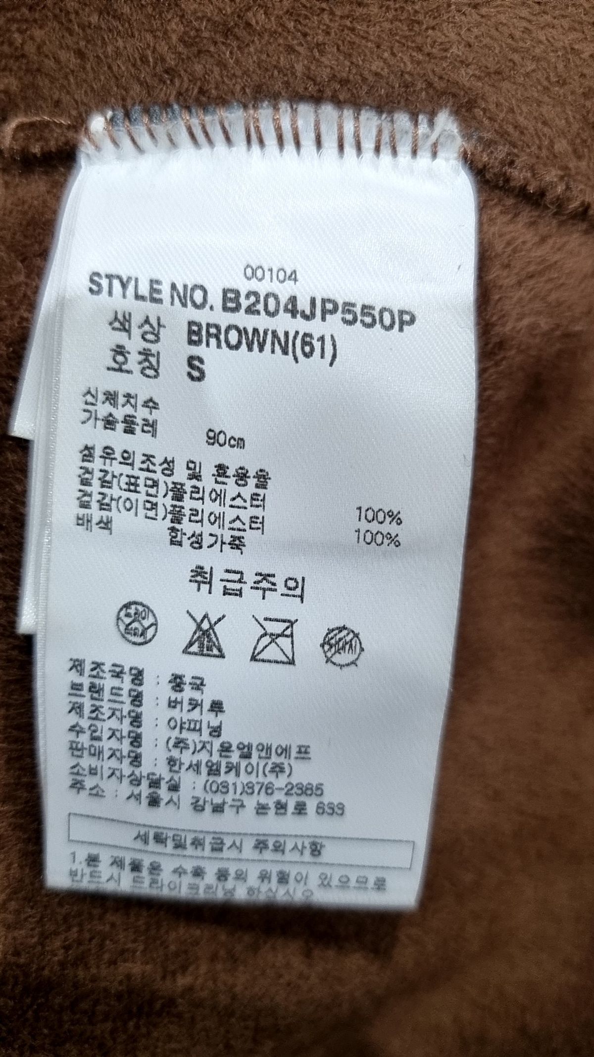 버커루(BUCKAROO) 여성 보아후리스 하이넥 무스탕 (B204JP550P61) S