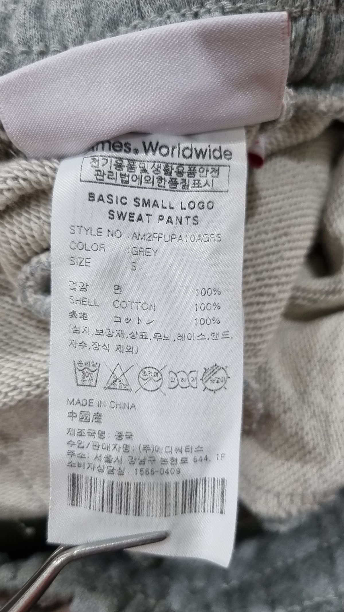 아메스 월드와이드(AMES-WORLDWIDE) 트레이닝 팬츠 S