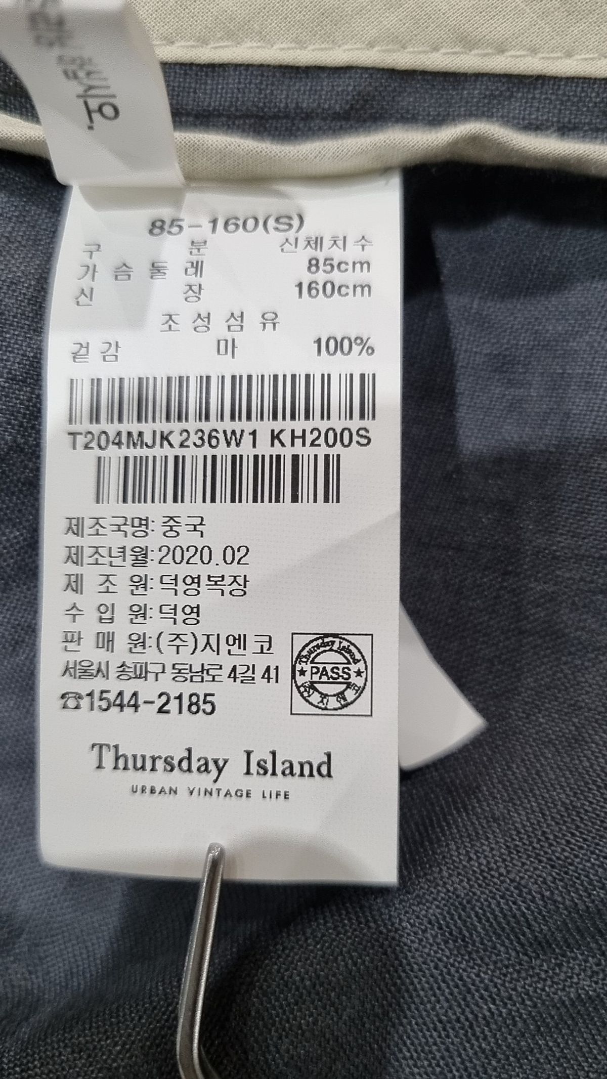 써스데이 아일랜드(THURSDAY ISLAND) 슈트/블레이저 재킷 S