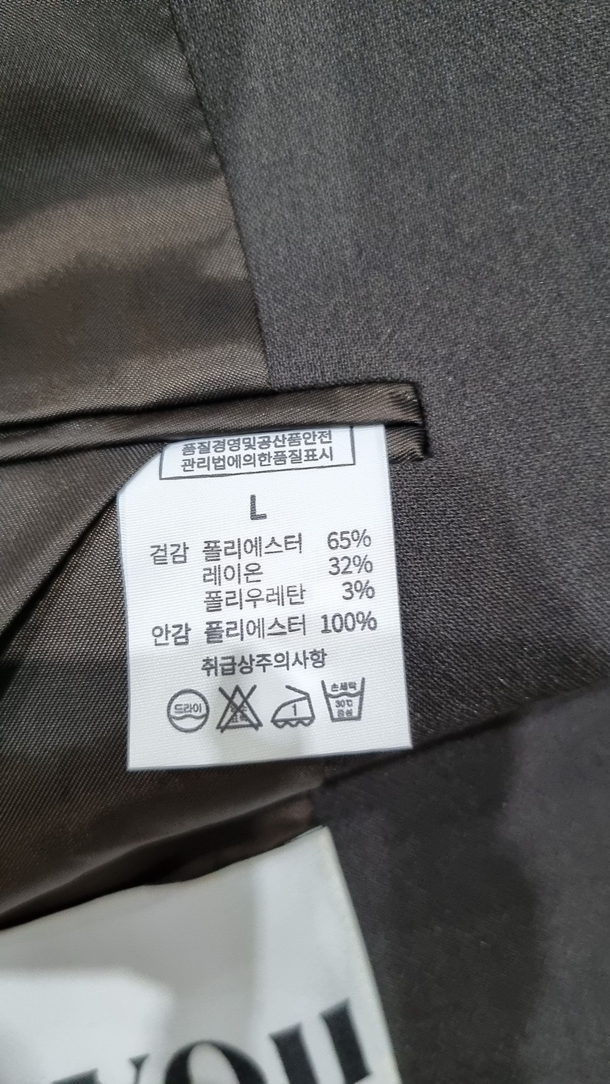 효지(HYOJI) 슈트/블레이저 재킷 L