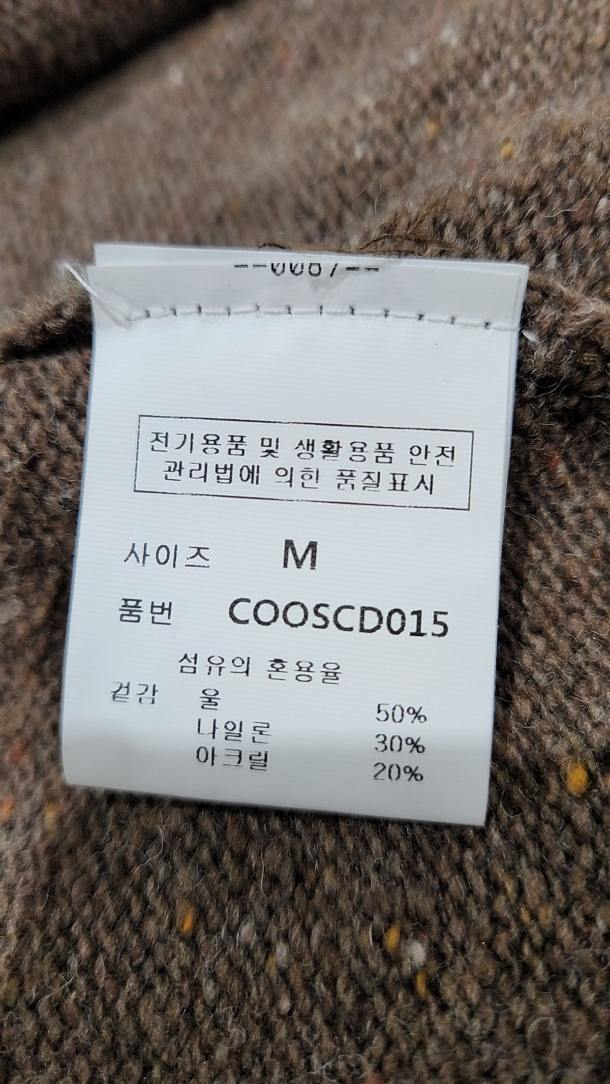 커스텀어클락(COSTUME O’CLOCK) 카디건 M