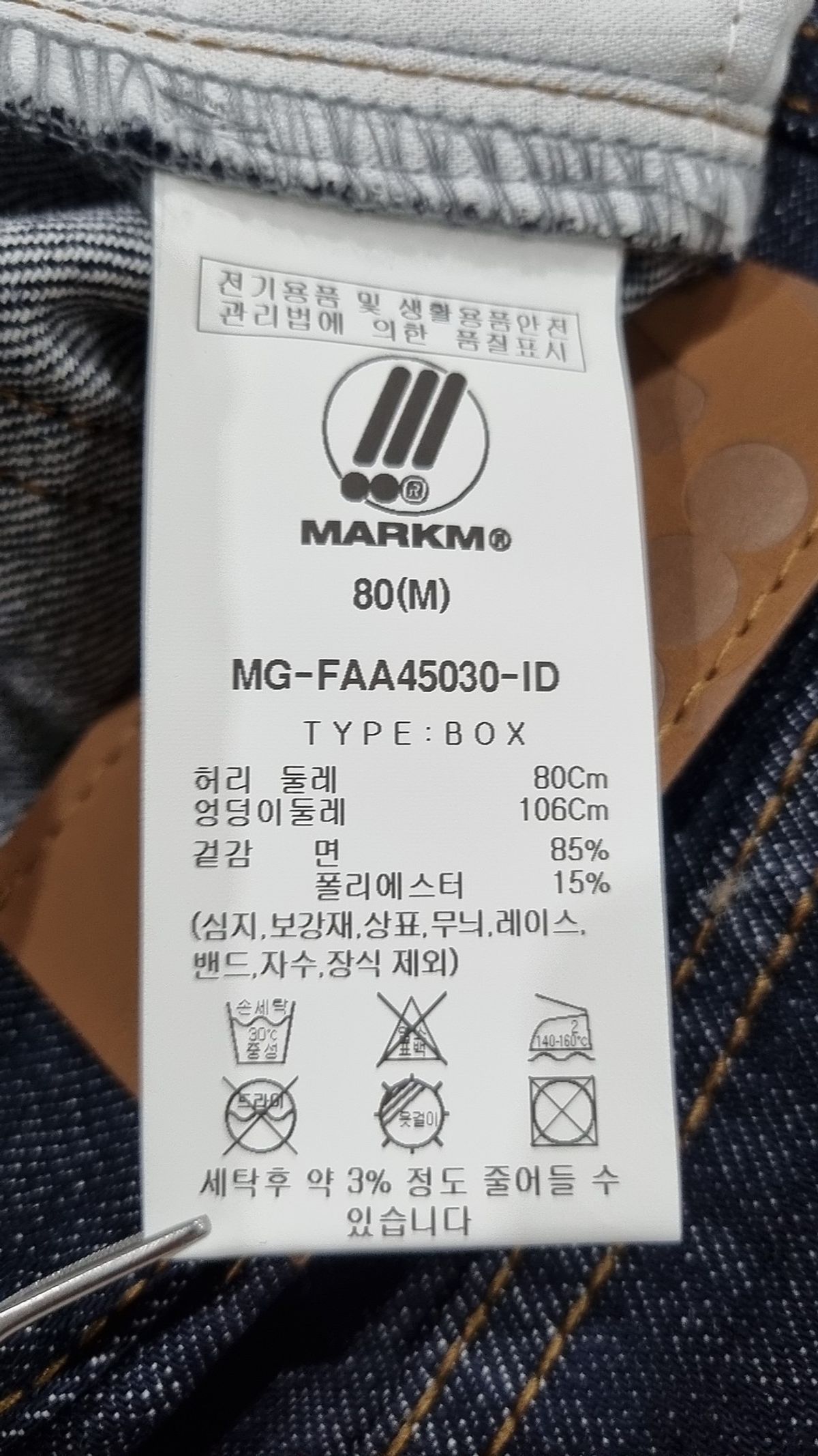 마크엠(MARKM) 청/데님 팬츠 M