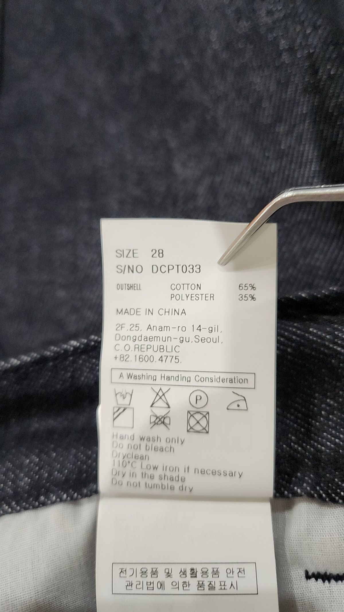 데케트(DECET) Curved Wide Jeans DCPT033Blue 28