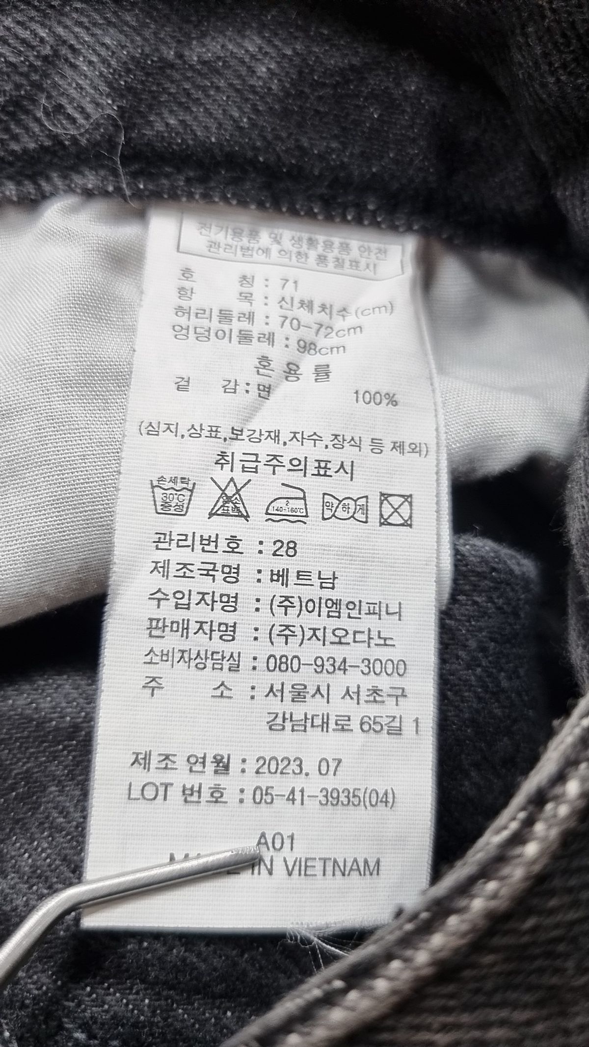 지오다노(GIORDANO) 청/데님 팬츠 70