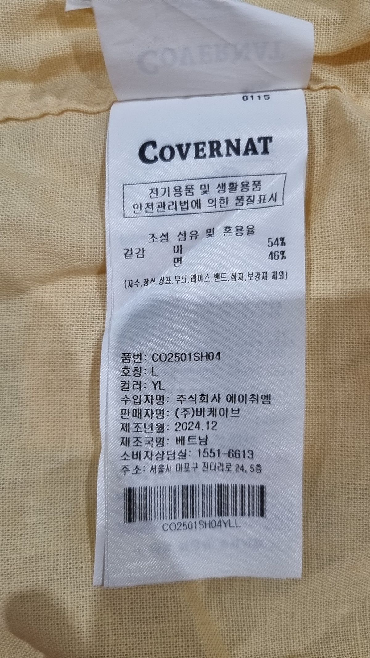 커버낫(COVERNAT) 루즈핏 린넨 셔츠 Yellow L