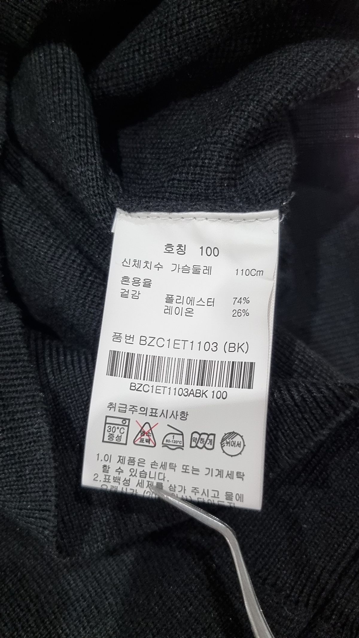 앤드지(AND Z) 니트/스웨터 100