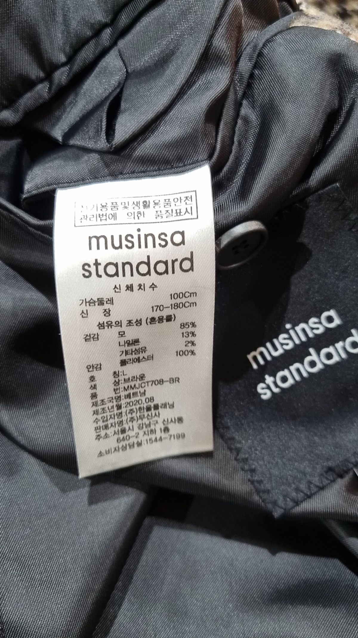 무신사 스탠다드(MUSINSA STANDARD) 겨울 기타 코트 L