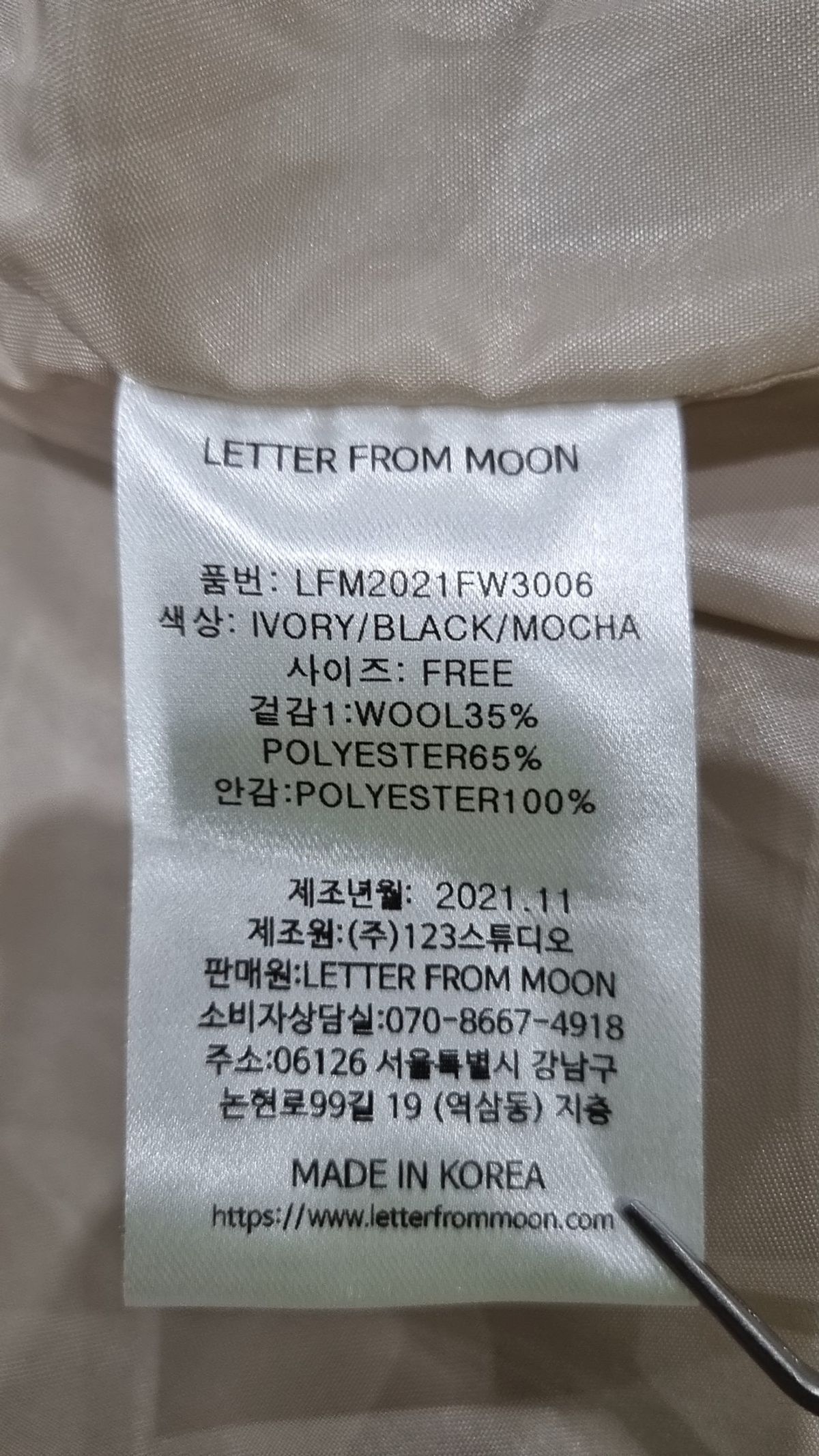 레터프롬문(LETTER FROM MOON) 겨울 기타 코트 FREE