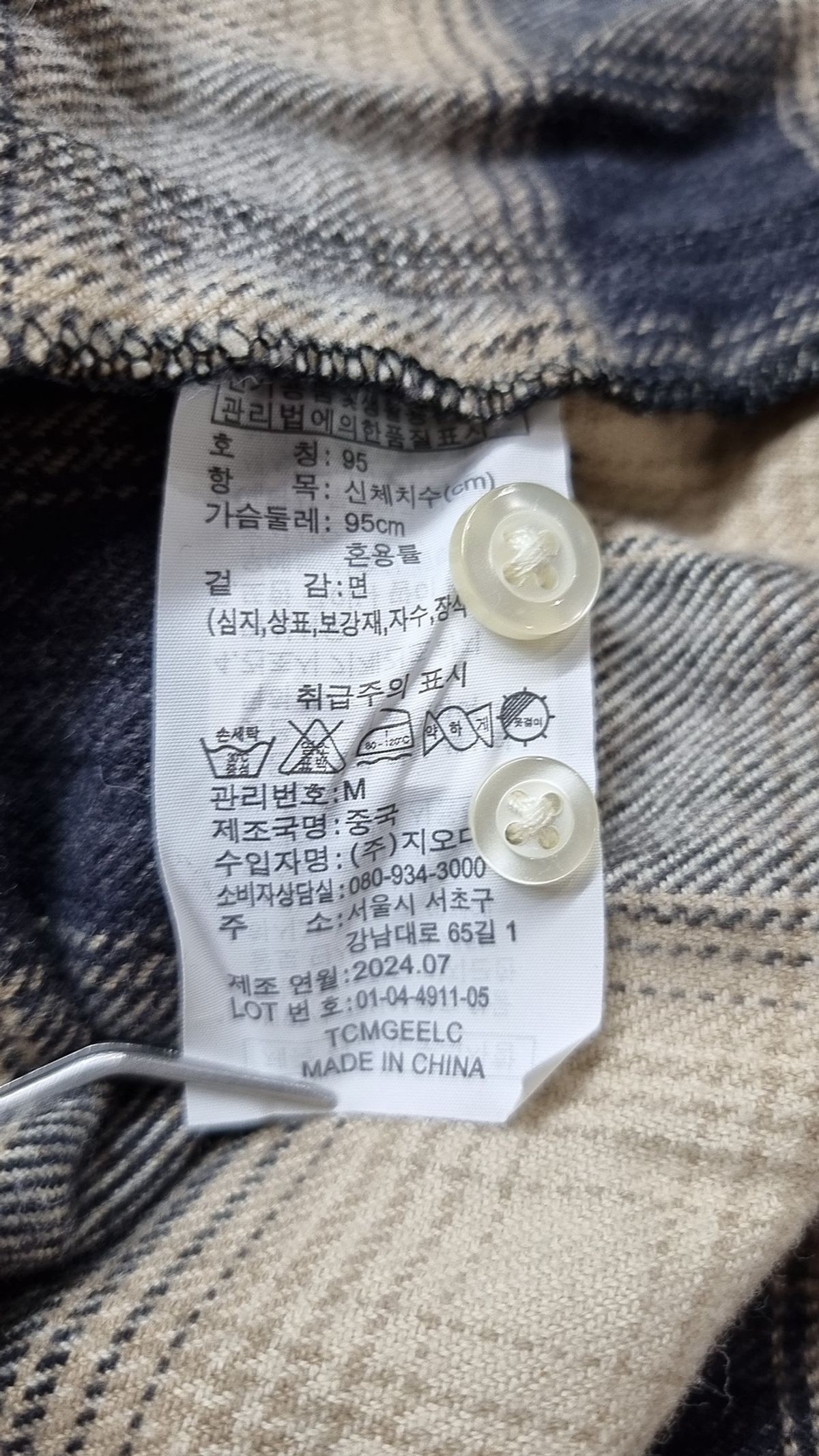지오다노(GIORDANO) 캐주얼 셔츠 95