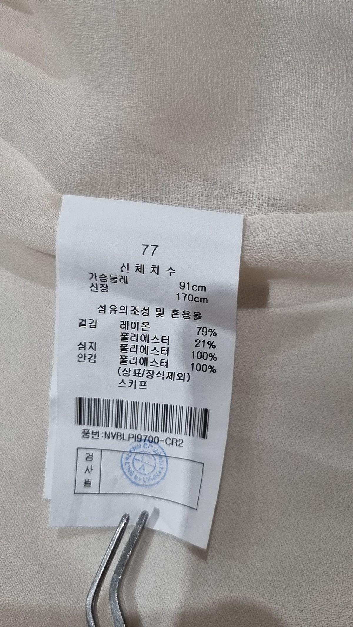 라인(LINE) 캐주얼 셔츠 77
