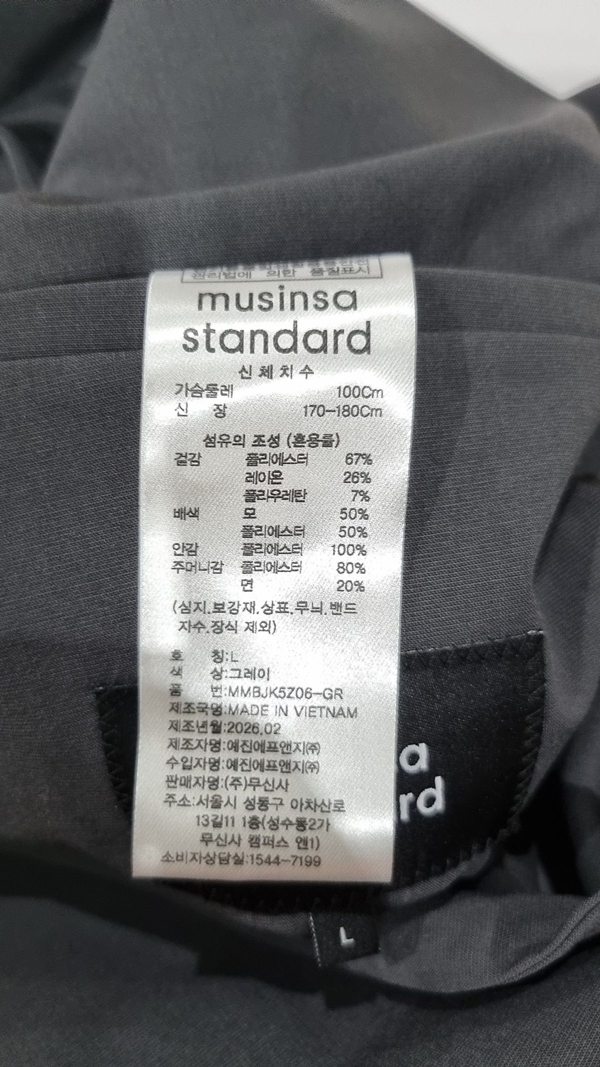 무신사 스탠다드(MUSINSA STANDARD) 슈트/블레이저 재킷 L