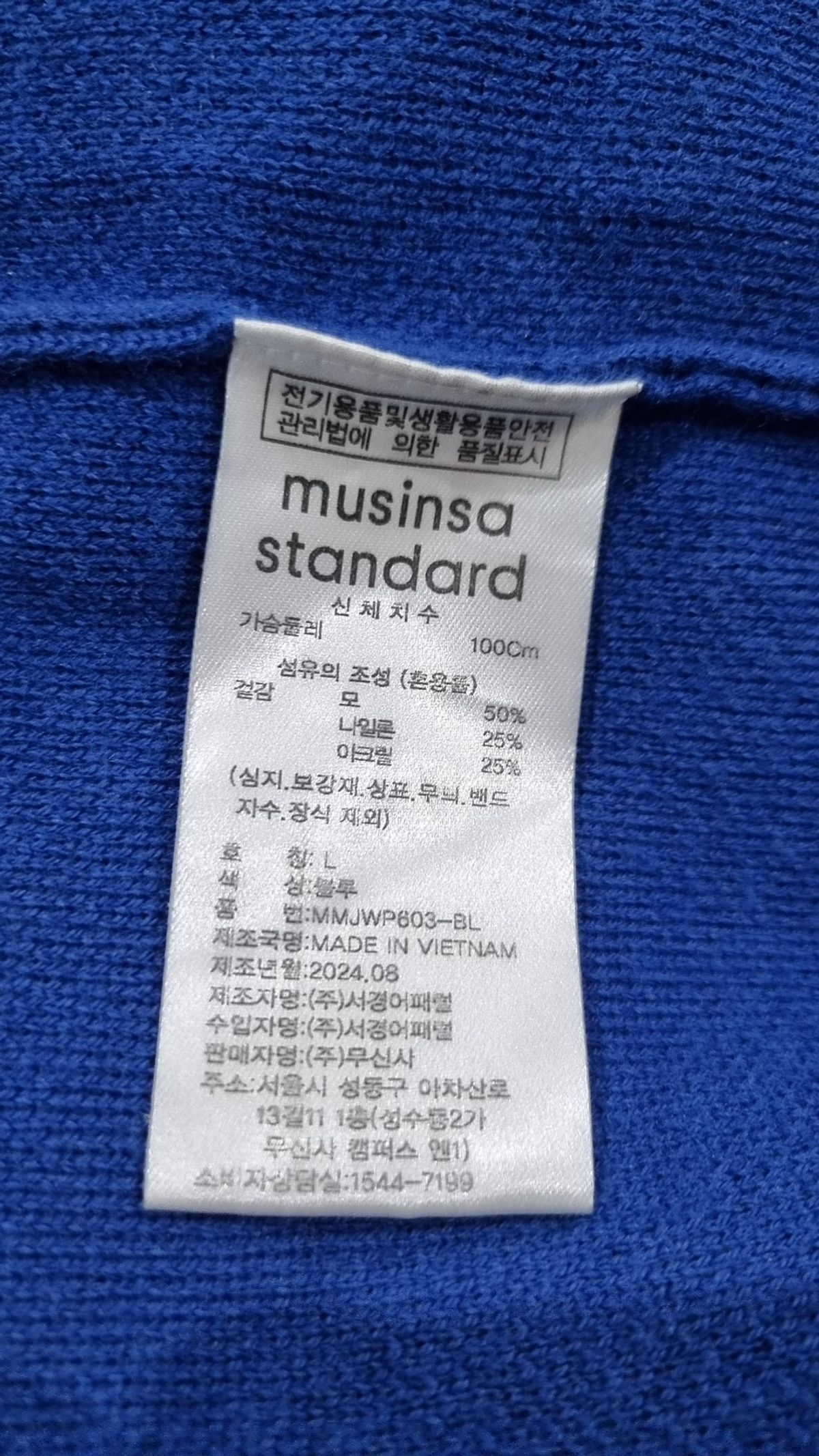 무신사 스탠다드(MUSINSA STANDARD) 니트/스웨터 L