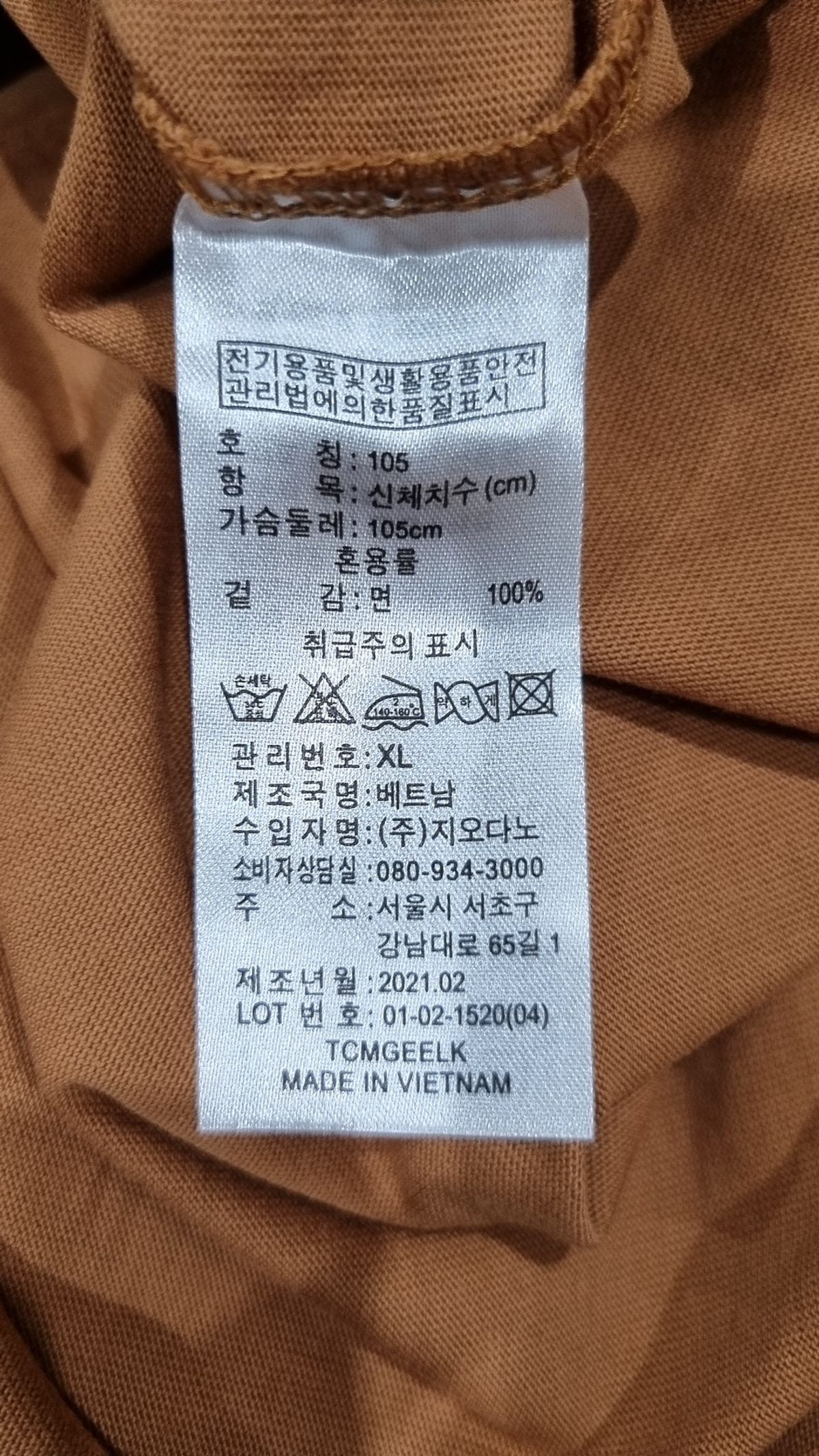 지오다노(GIORDANO) 반소매 티셔츠 105